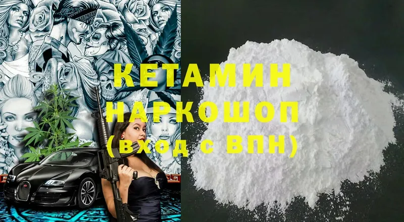 Кетамин ketamine  купить наркоту  MEGA ссылка  Кубинка 