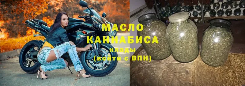 наркотики  мега рабочий сайт  ТГК гашишное масло  Кубинка 